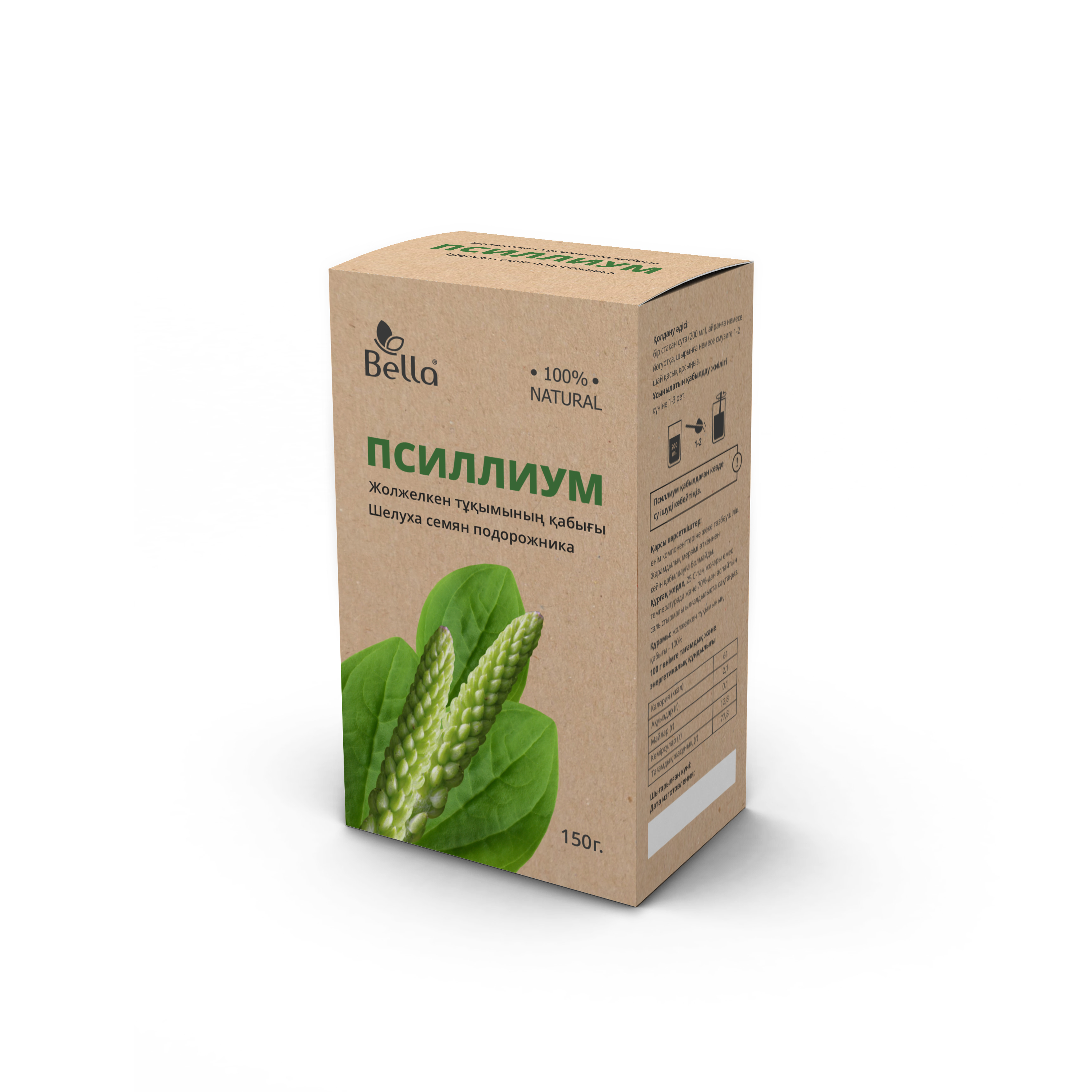 Псиллиум Псиллиум